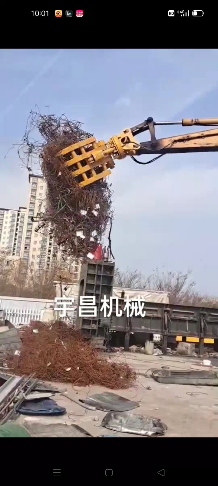 抓鋼機(jī)